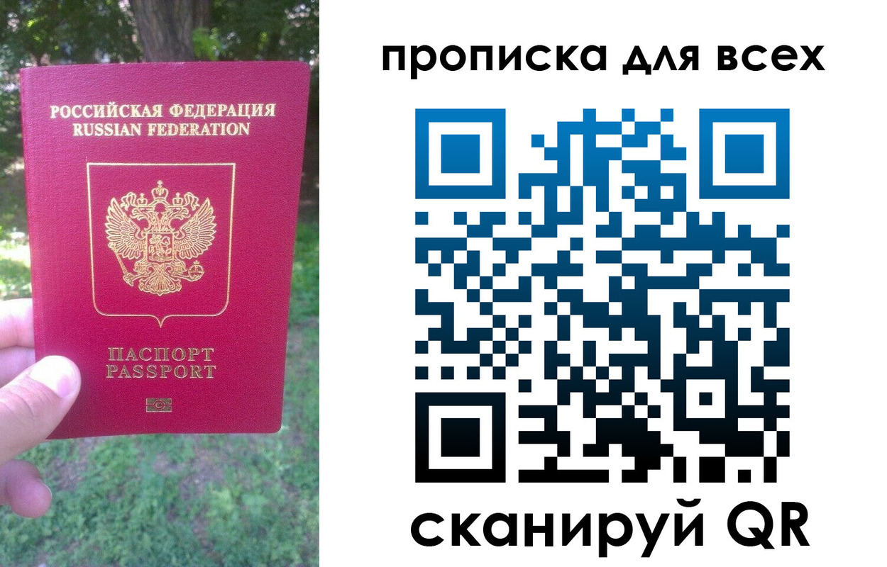 прописка поиск в Котласе