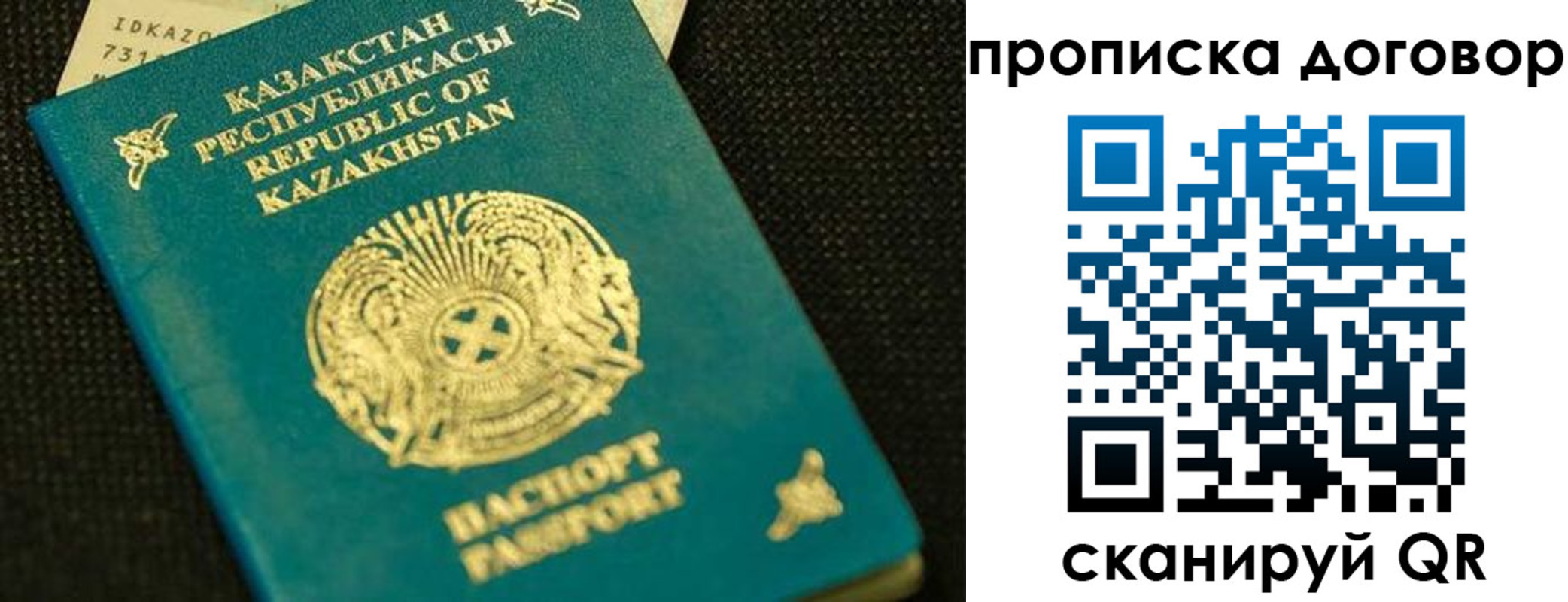 регистрация для дет. сада в Котласе