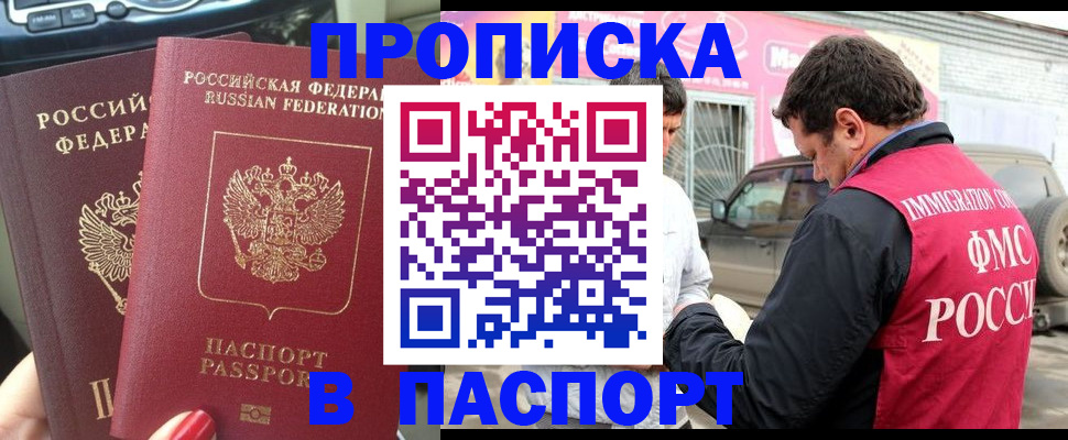 прописка для кредита в Котласе
