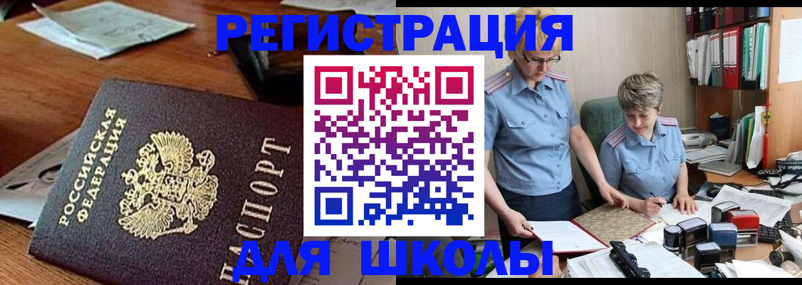 временная регистрация в квартире в Котласе