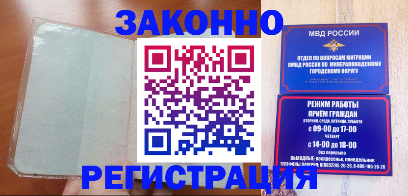 прописка гарантия в Котласе