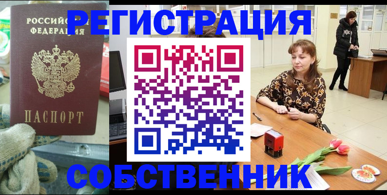 временная регистрация в Котласе