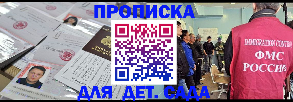 прописка в квартире в Котласе